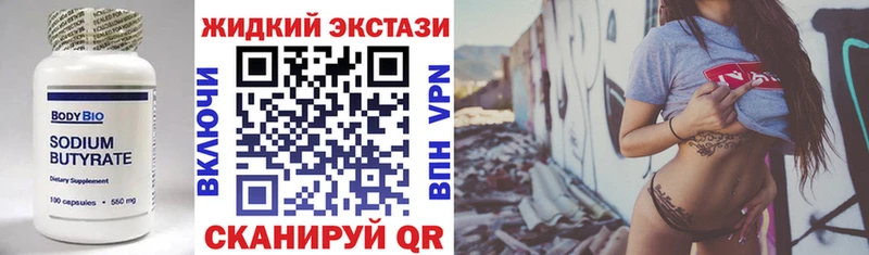omg зеркало Рошаль БУТИРАТ GHB