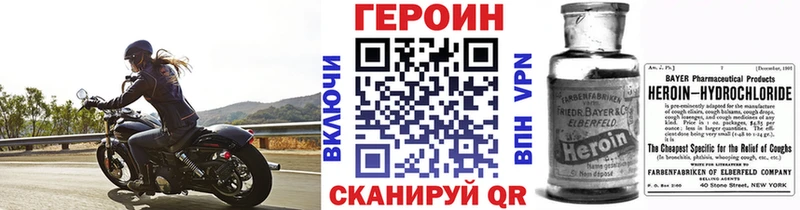 ГЕРОИН хмурый Рошаль