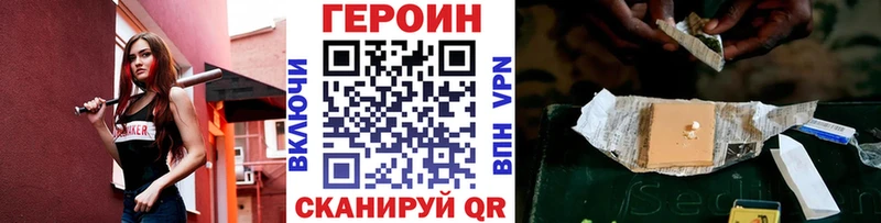 Героин герыч Рошаль