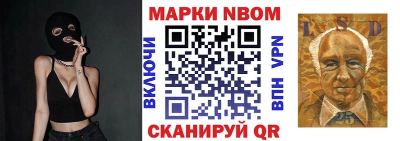 Марки N-bome 1,8мг  Рошаль 